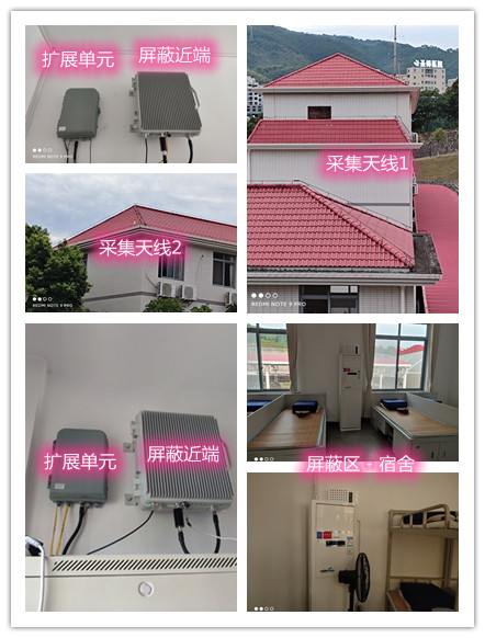  利川某武警部队宿舍屏蔽案例（数字信令级）