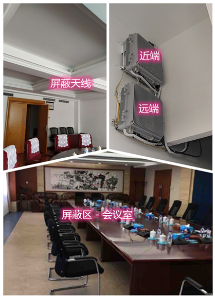  利川某机关单位会议室屏蔽案例（数字信令级）