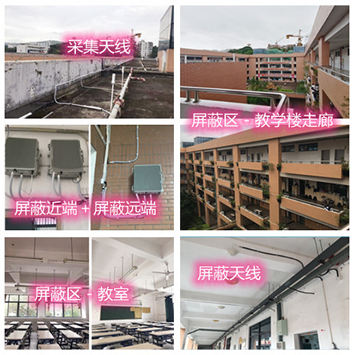  利川某中学考场屏蔽案例（数字信令级）